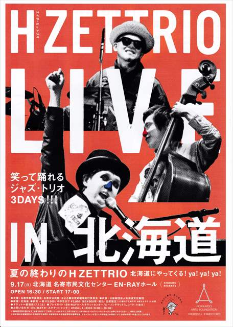 HZETTRIO(エイチ・ゼットトリオ)LIVE