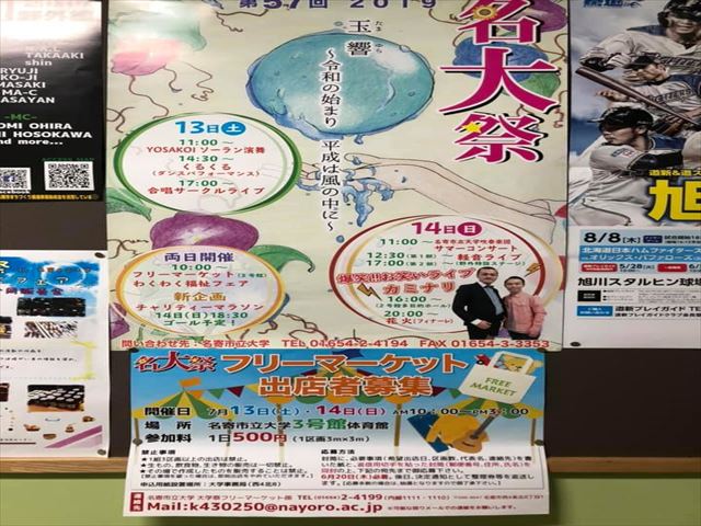 【イベント】　第57回　名大祭